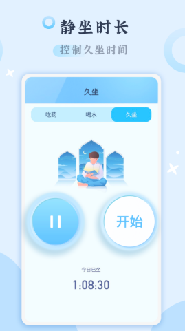 吃药打卡app图2