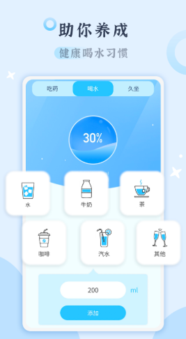 吃药打卡app图3