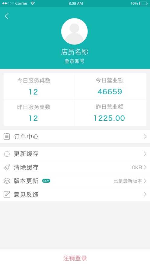 连客云app图2