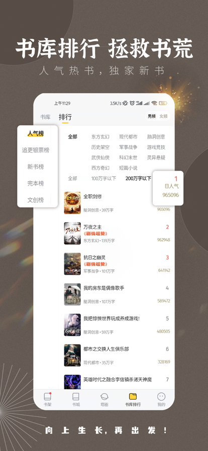 塔读小说2022最新版图片1