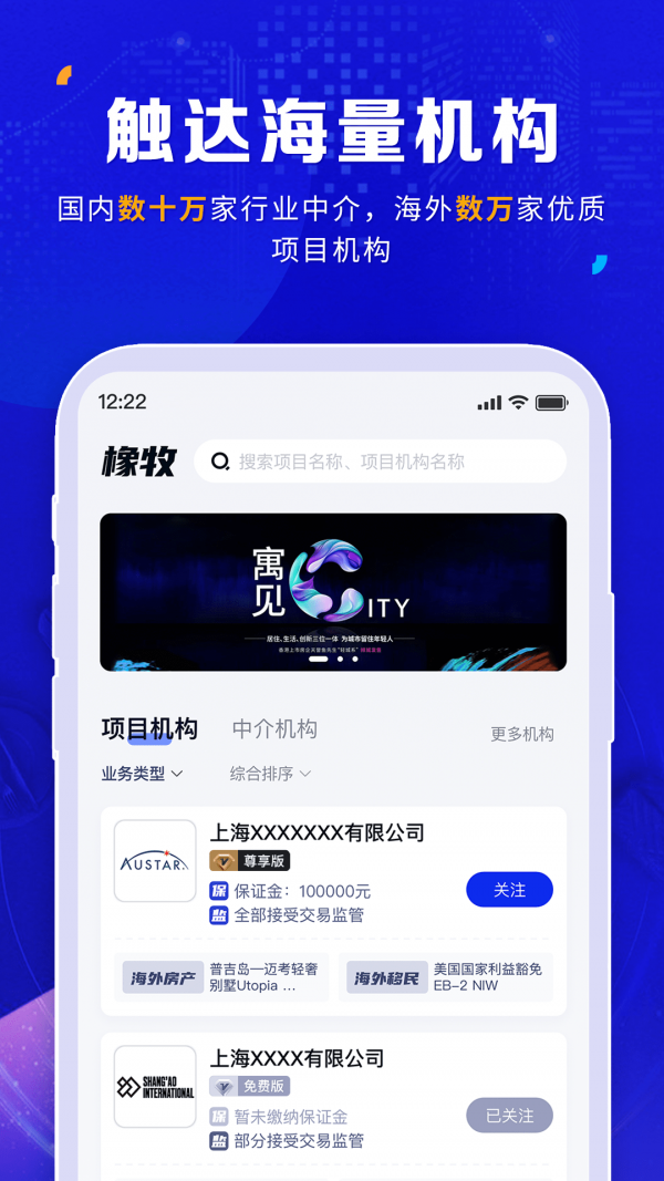 橡牧app图3