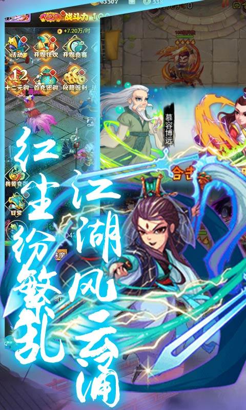 乱世神皇手游官方版图2