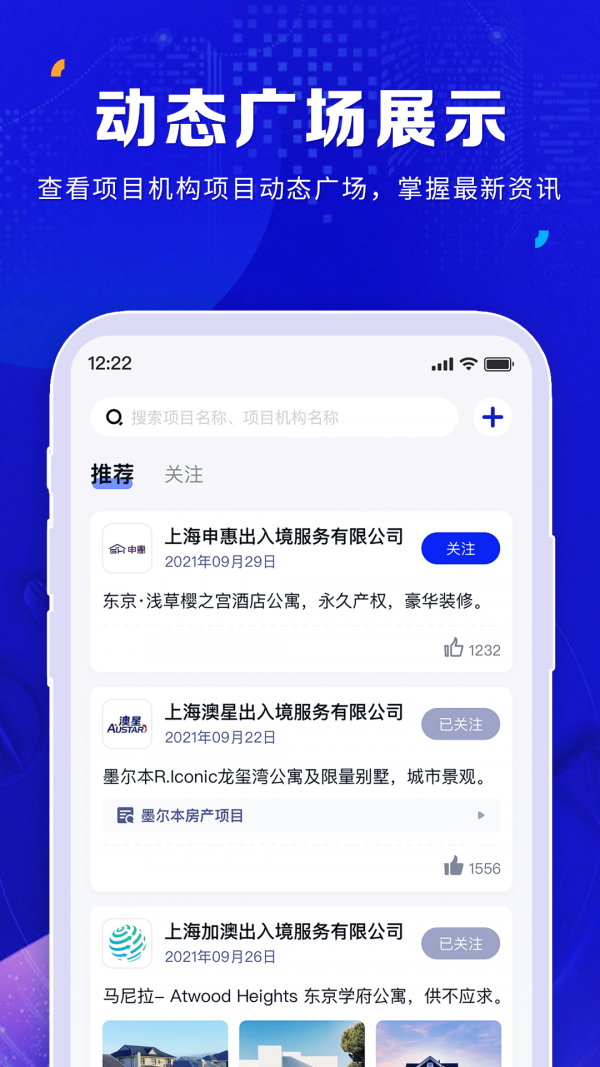 橡牧app图片2