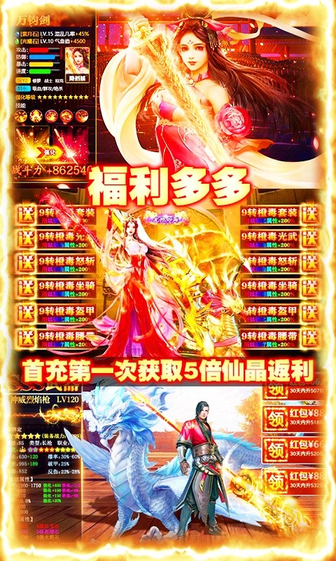 苍穹封魔榜手游图1