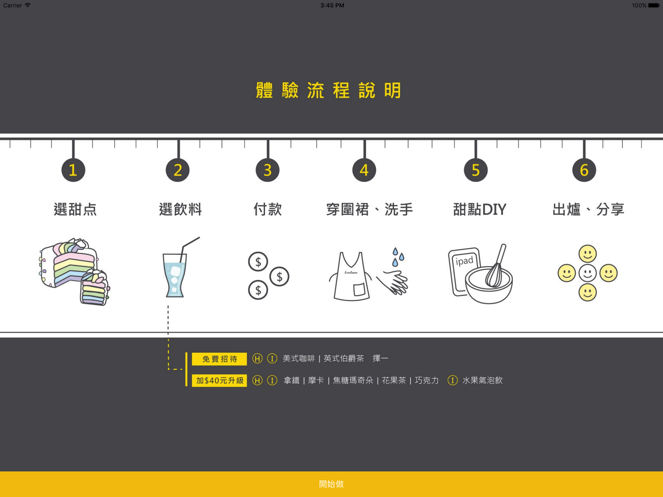 Funsiamo Client美食DIY软件手机版图3