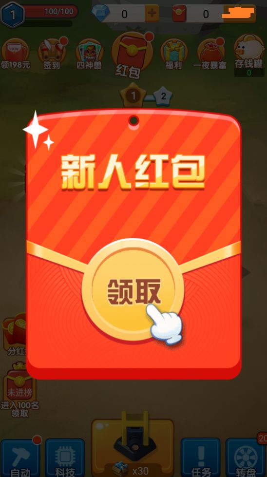 皇室卫队红包版图3