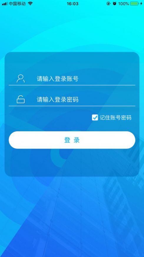 彰泰物业app图3