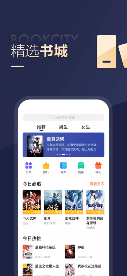搜狗阅读2022版图3