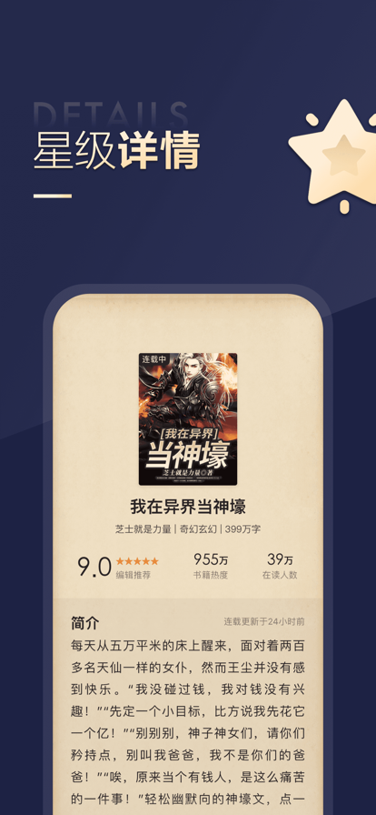 搜狗阅读2022版图1