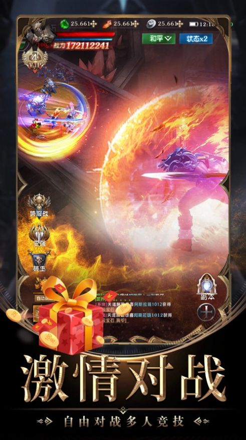 御仙觉醒手游图片1