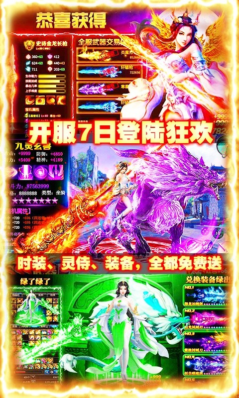 苍穹封魔榜手游图3