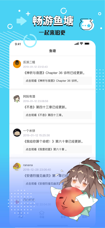 长佩阅读app最新版图1