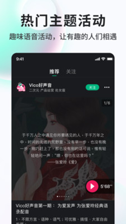 Vicovico交友app官方版图2