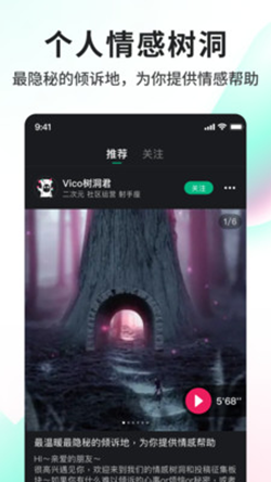 Vicovico交友app官方版图3