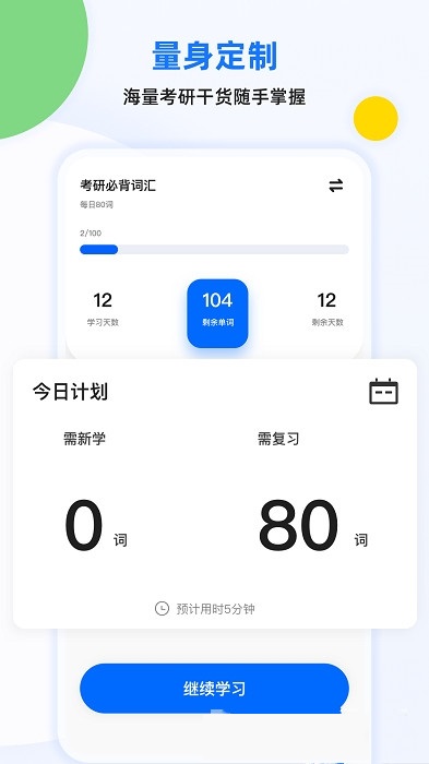 专升本英语单词app图2