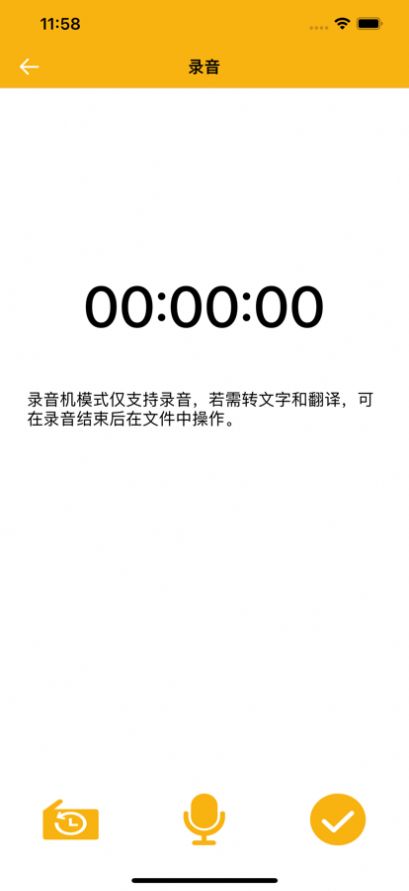 智能录音转文字软件APP图片2