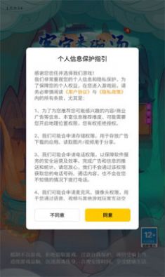 客官来碗汤游戏安卓版图2