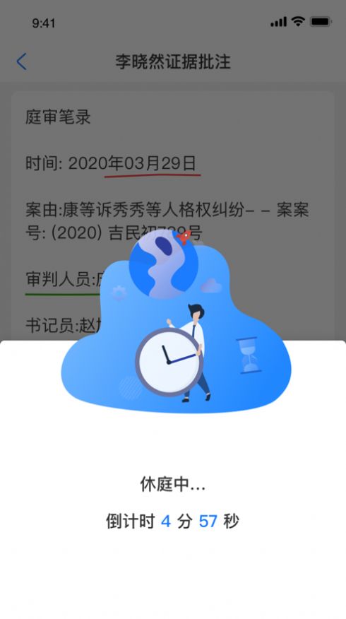 甘肃云审app图3