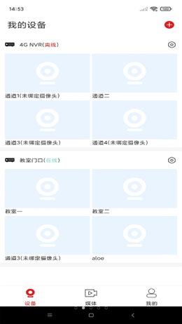 禾木看看app图3