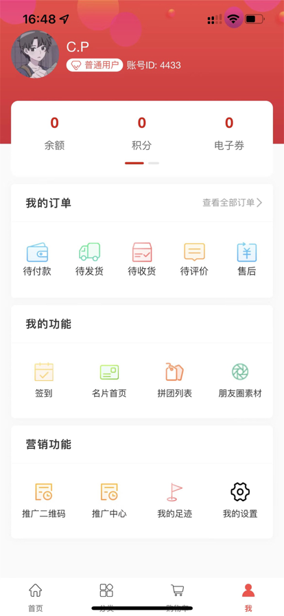 数字象导app手机版图1