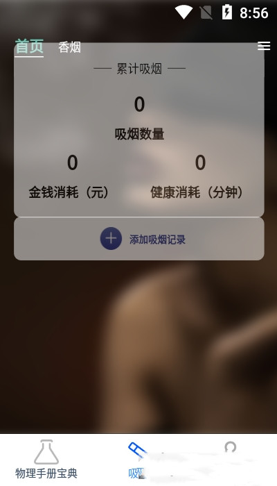 物理大师帮学习app官方版图3