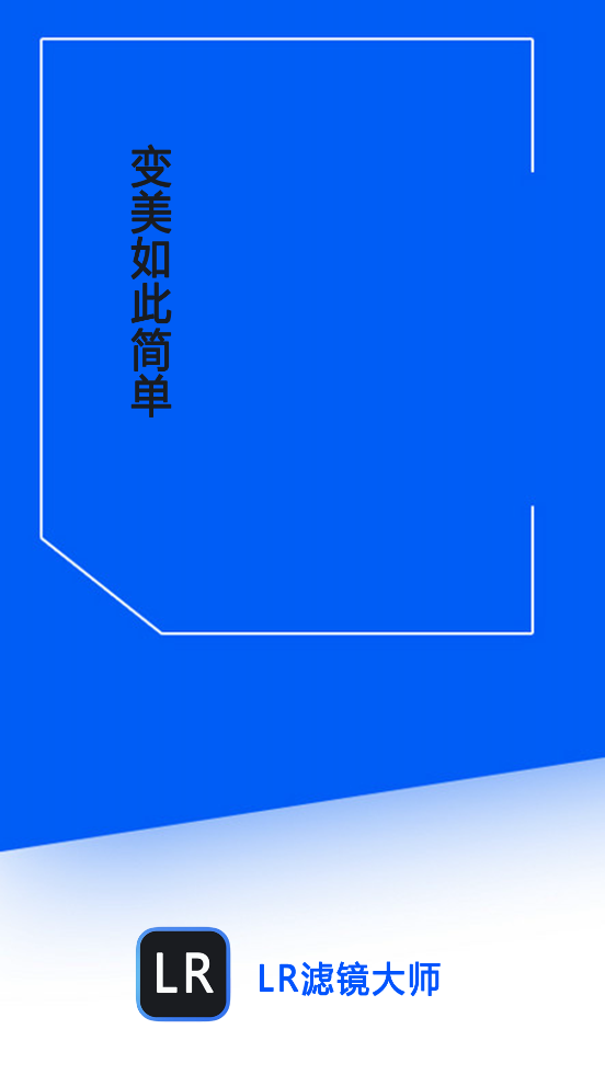 LR滤镜大师图1