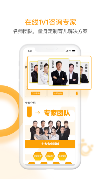 i亲子家庭教育app官方版图1