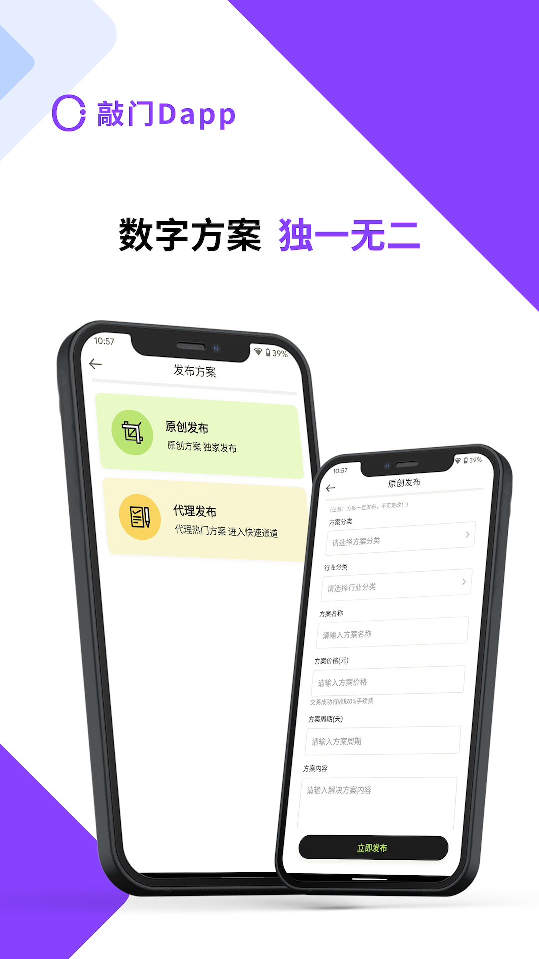敲门D app图片1