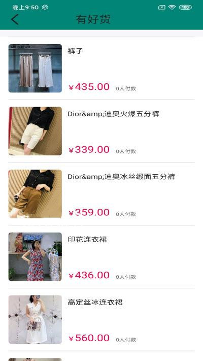 古玛服装邦app图片1