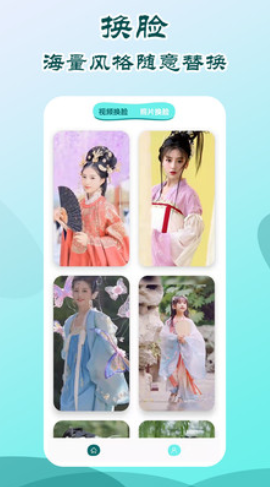 变脸换颜app图3
