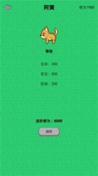 幻想修仙奇侠传游戏安卓版图1