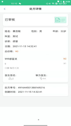 康医生app图2
