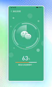 高速清理卫士app图片1