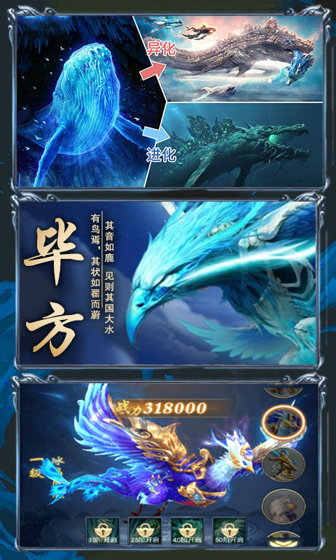 纵剑仙王手游图3