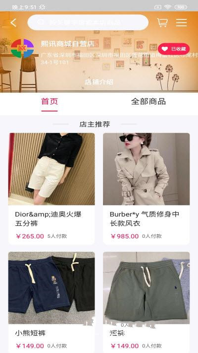 古玛服装邦app图3