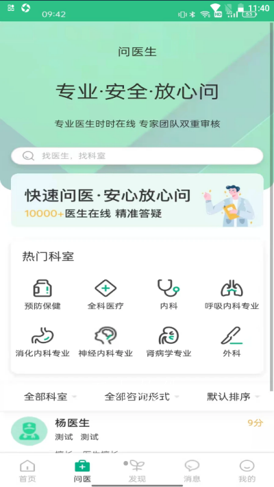 康养健康图2