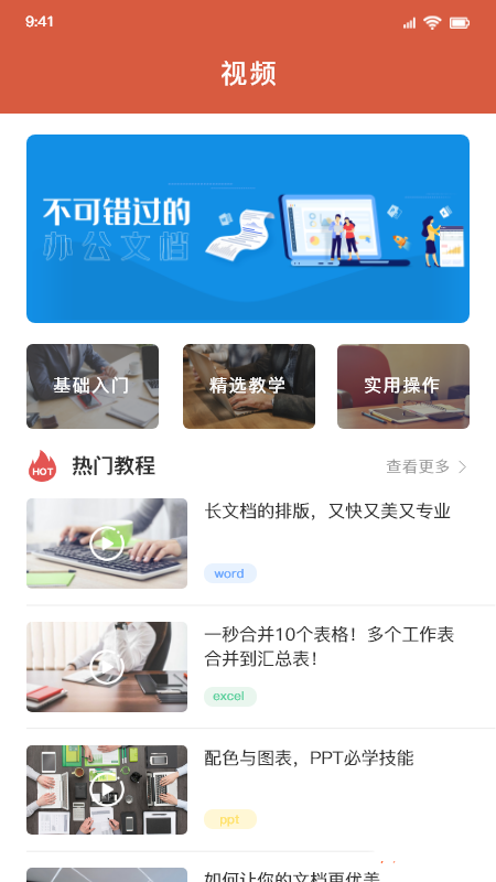 w文档app安卓版图2