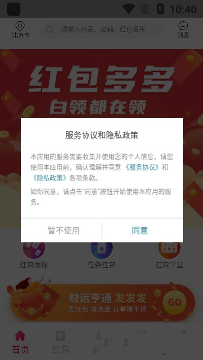 商城分销软件app手机版图2