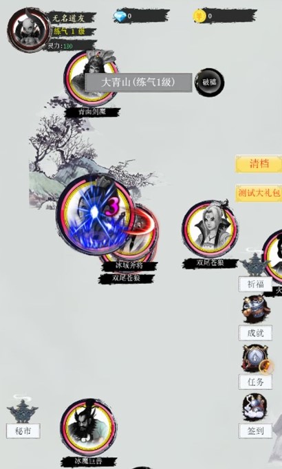 斩妖除魔手游官方版图2