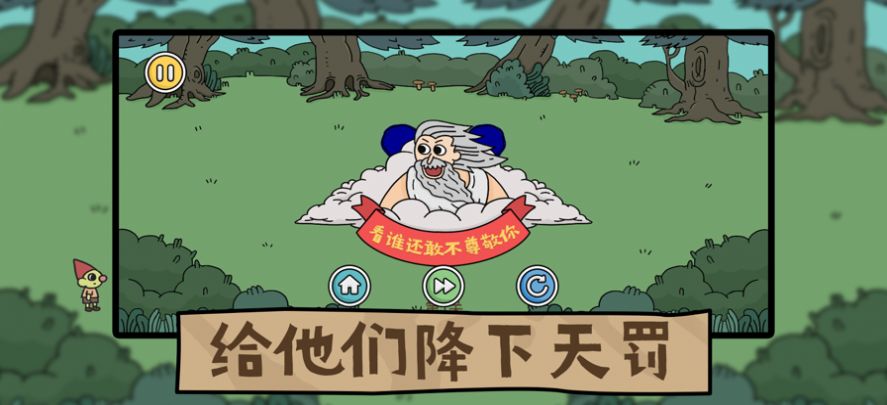 岭跑天之怒游戏安卓版图1