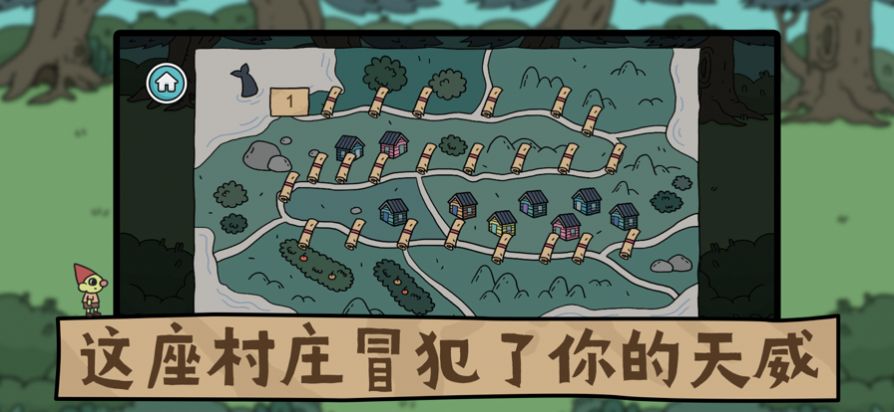 岭跑天之怒游戏安卓版图3