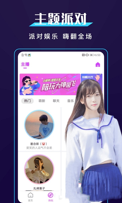 BUD社区交友app图2