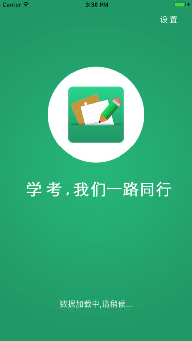 辽宁学考2021最新版图3