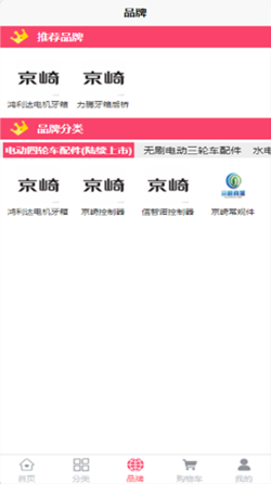 京崎app图3
