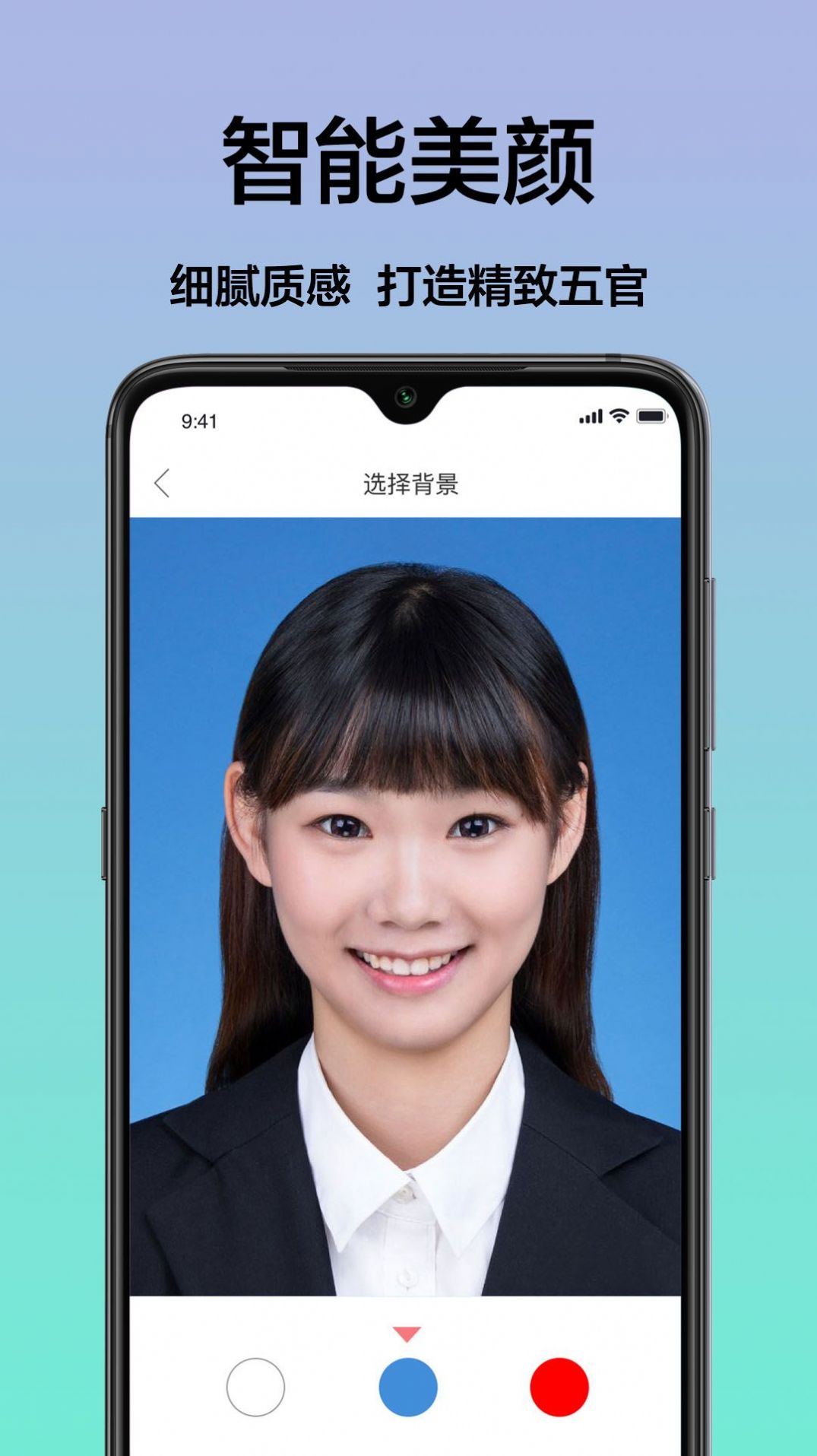 最美一寸照app手机版图1