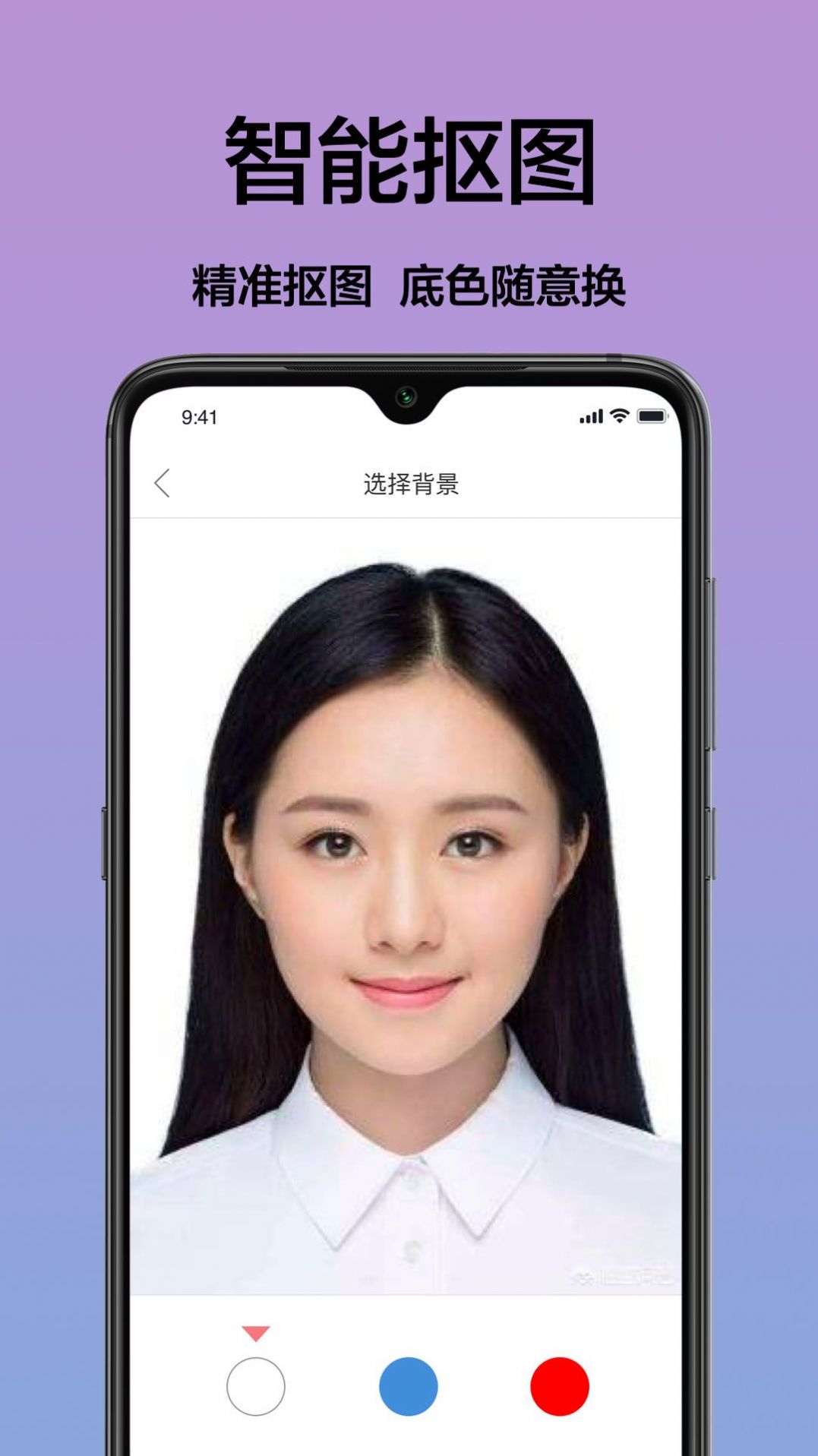 最美一寸照app手机版图2