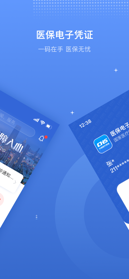 金医宝app官网免费下载安装最新版图1