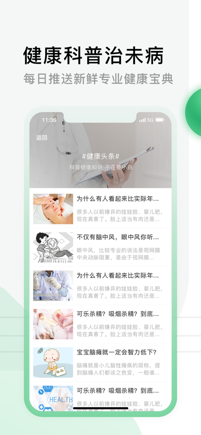 医院挂号网app官方最新版图1