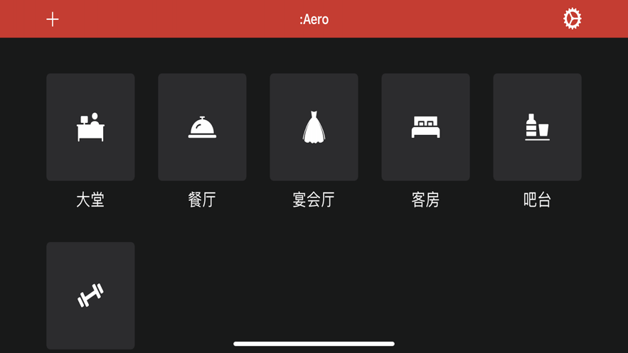 艾罗照明APP手机版图1