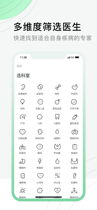 医院挂号网app官方最新版图3